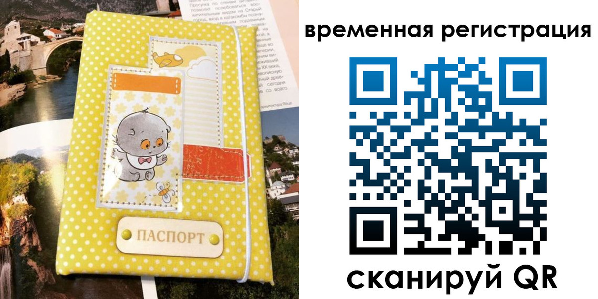 временная регистрация поиск в Лянторе