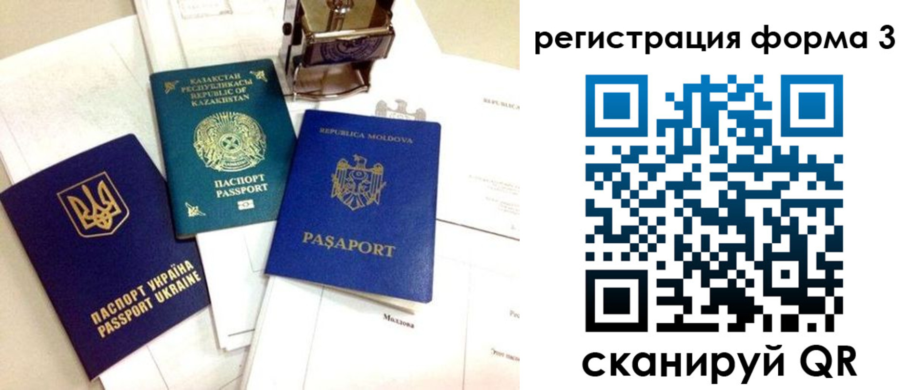 прописка в квартире в Лянторе