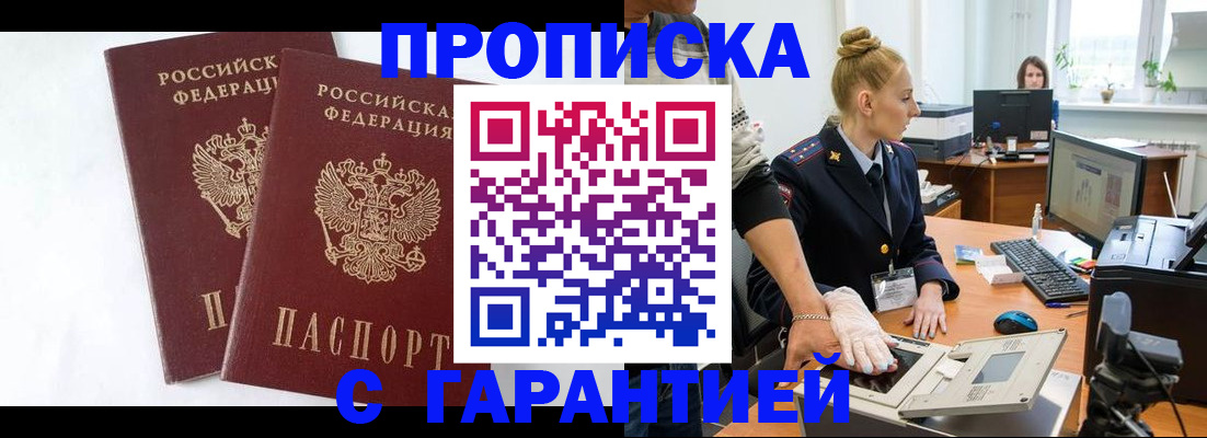 прописка для военкомата в Лянторе