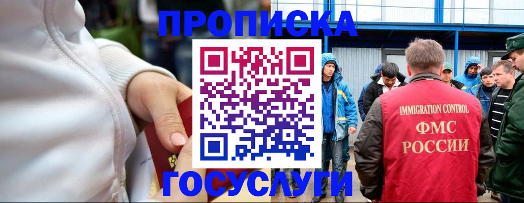 прописка регистрация в Лянторе