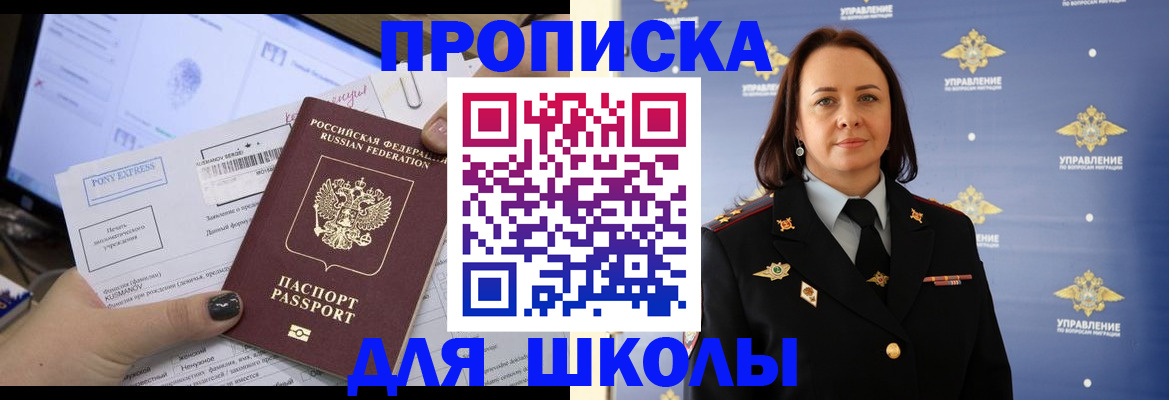 временная регистрация в квартире в Лянторе