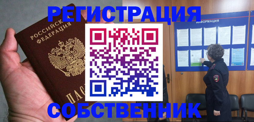 купить прописку в Лянторе