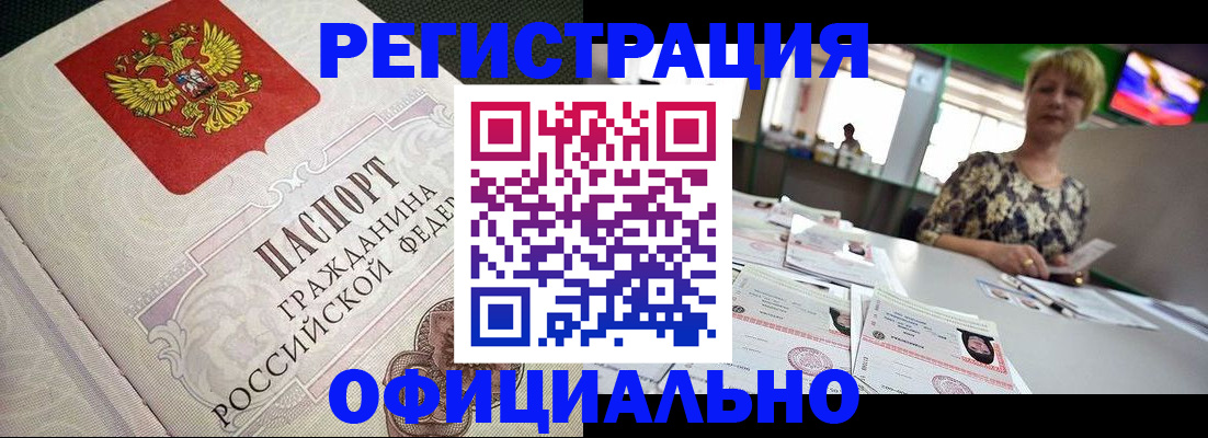 миграционный учет в Лянторе