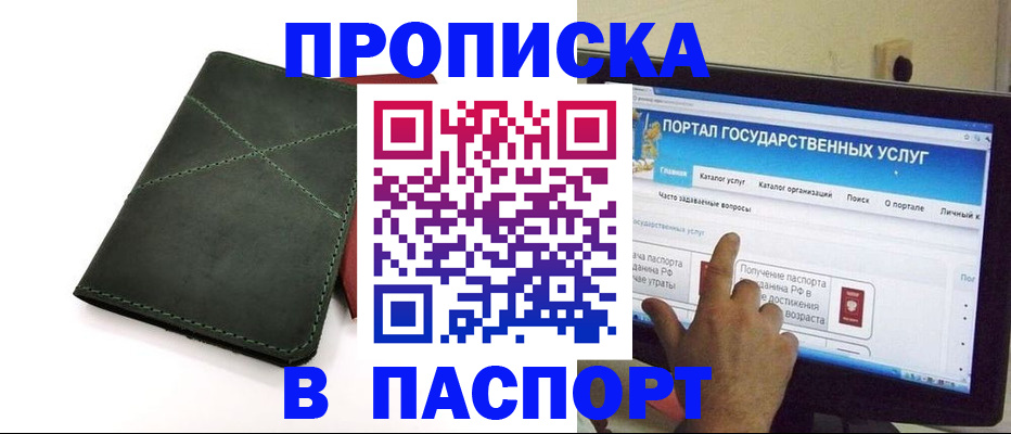 временная регистрация в Лянторе