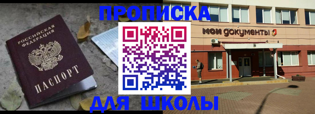 прописка гарантия в Лянторе